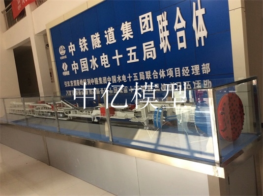 《中鐵隧道集團》盾構機模型